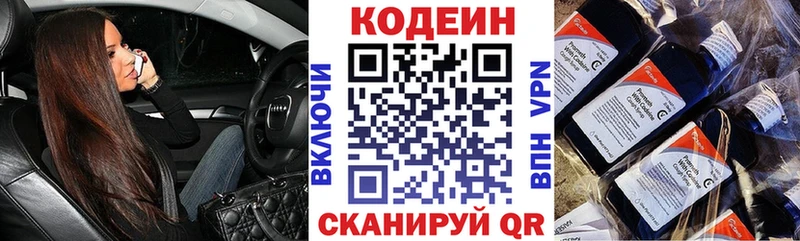 MEGA маркетплейс  Анапа  Кодеиновый сироп Lean напиток Lean (лин) 