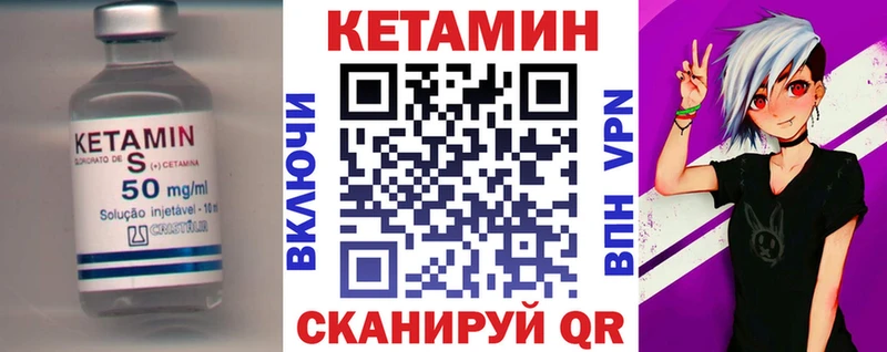 Кетамин ketamine  цена   гидра ONION  Анапа 