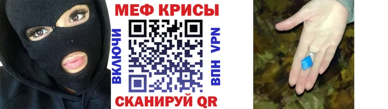 Мефедрон кристаллы Анапа