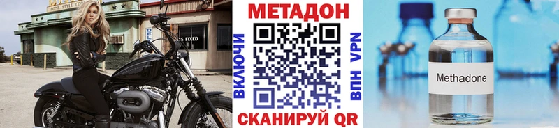 МЕТАДОН methadone Анапа